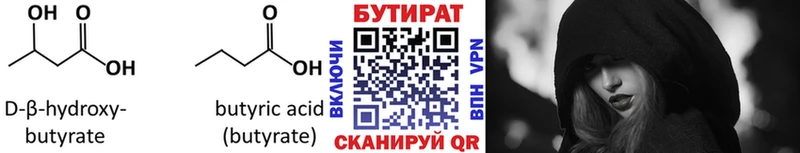 Купить где Тара Бутират BDO
