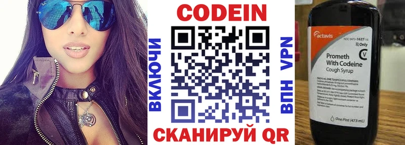 Купить закладки  Тара  Кодеиновый сироп Lean напиток Lean (лин) 