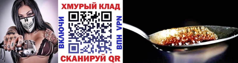 Купить где  Тара  ГЕРОИН хмурый 