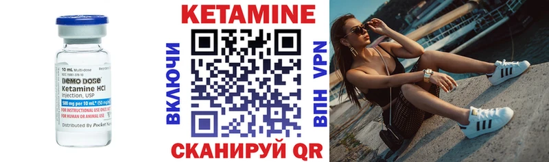 КЕТАМИН VHQ  Купить  Тара 
