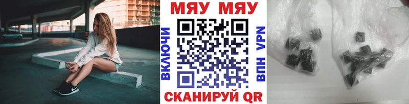 Мефедрон мяу мяу Купить Тара